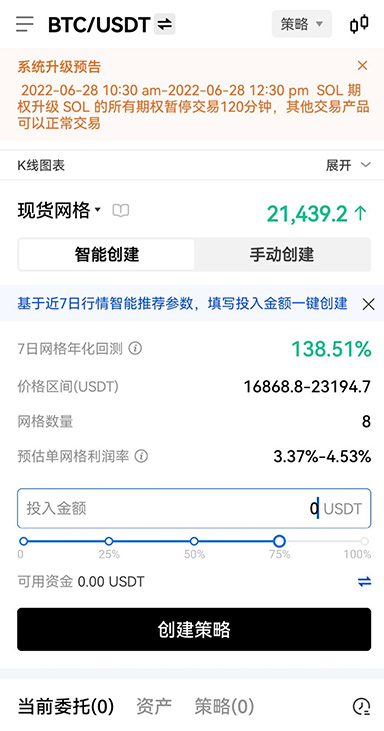 智能路由记录